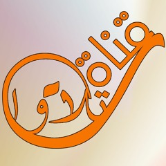 تلاوات للقرآن الكريم