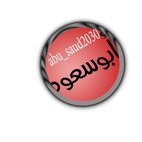 دان - حضرمي - قال - ابو - راضي - بصوت - الملحن - عصام - الحميدي - رائعه - جدا Gtzf5N - D O8