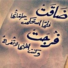 اللهم لك الحمد