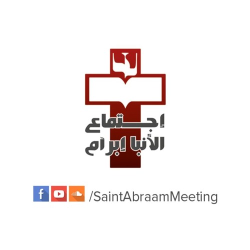 St. Abraam Meeting’s avatar