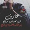 helmy