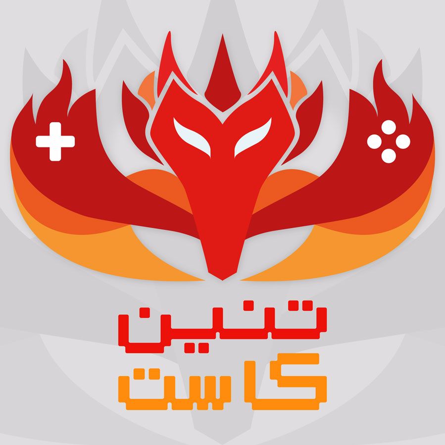 تنين كاست