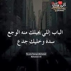 Aban Alnile