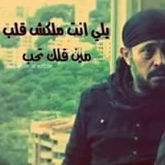 هعيش لمين