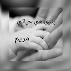 راجية الفردوس الاعلى