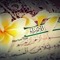 اسراء ناصر
