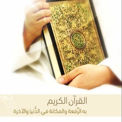 The Holy QuR'an