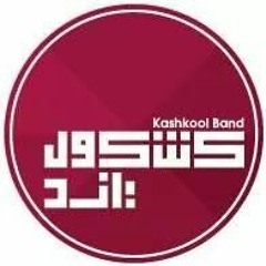 Kashkool Band Ft. Ali El-Alfy - Shat b7or | شط بحور