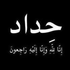khaled