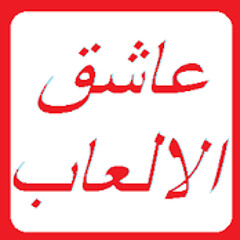Ahmed Aref