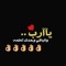 Ahmed Moustafa