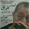 وائل ابوعويضة