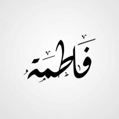 faimah