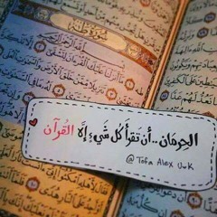 aisha alfaramay للرسول‬‎)