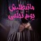 Faten Elsayed