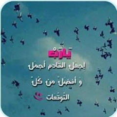 Eslam Nawaf AL-thunaibat