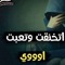 مغلق للخنقة