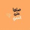 عبداللطيف عمرو