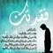 Remon Tawfeek