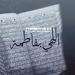 شہغہفہ آللقہآء