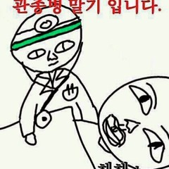 명재완
