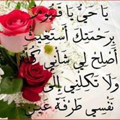 عبدالرحمن المسباح