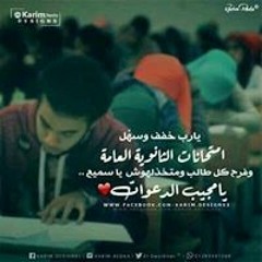 جيهأن حمزة
