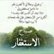 Hamada Sadek