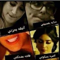 Wafaa Foash