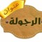 waled2010