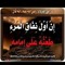 Abo Seraj Shmsani