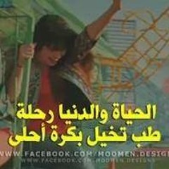 محدش يستاهل دمعتي