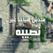 مصطفى عيداروس