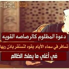 Tota Ana Ahmed