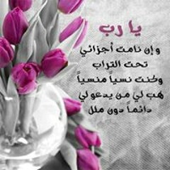 يارب يسر لي امري