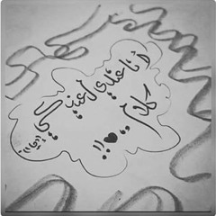 Ziad EL Sayed