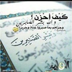 اسلامنا سبب عزتنا