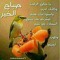 اللهم اغفر ذنوبي
