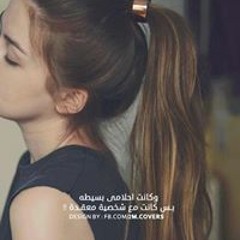 Nermin Hamouda