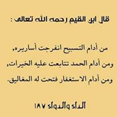 صفوة الصفوة