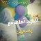 Yasmeen Saad