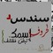 Marwa Abd Elmonem Khedr