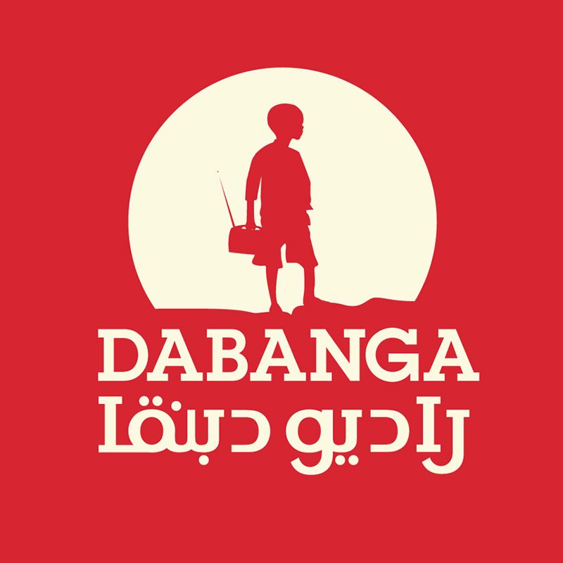 راديو دبنقا راديو دبنقا