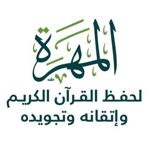 Stream مركز المهرة music | Listen to songs, albums, playlists for free on SoundCloud مركز المهرة