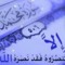 Asmaa saed