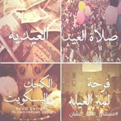 Soma Magdy El-shreef