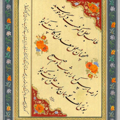 Mohammad Ali Panahi Nikoo