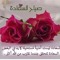 فاطمة قدوتى