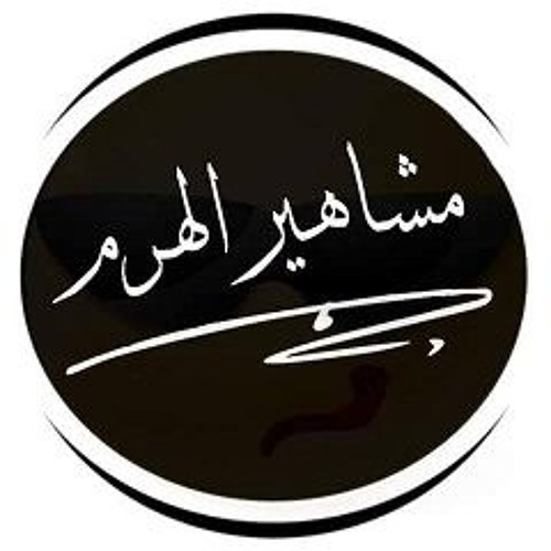 Al 3ezBaa Music  ✪’s avatar