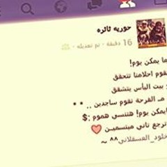 خلود العسقلاني